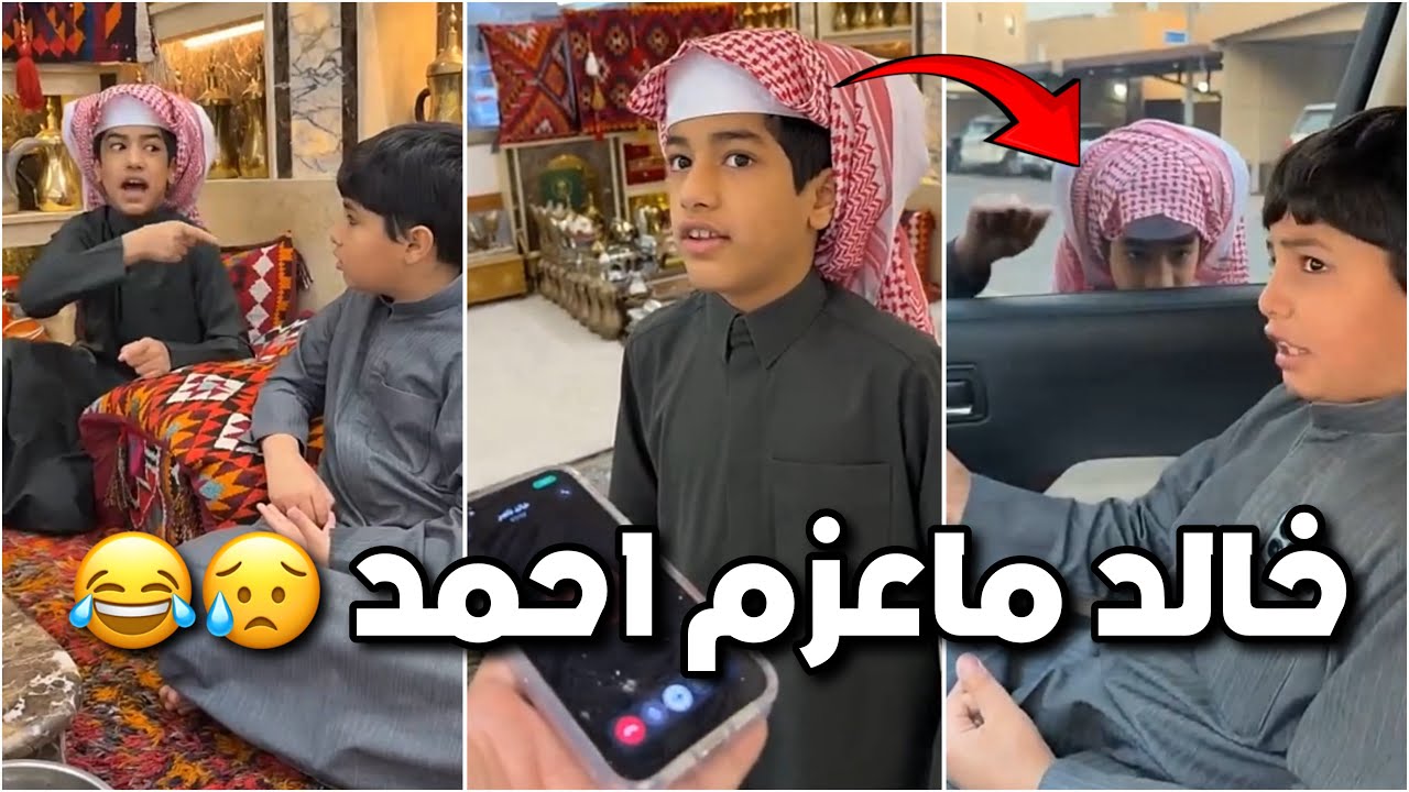 خالد عازم قزيع للبيت وسحب على احمد 😱😂 احمد معصب وصارت مشكلة 😥😂 #فراج_قزيع_السهلي  فراج قزيع السهلي