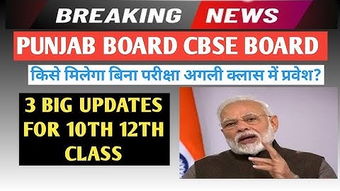 10th 12th exam date 2020 | Punjab board exam 2020 news | pseb date sheet 2020 | pseb latest news