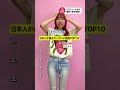 【コメントで回答受付中✨】日本人が選ぶカッコいい英語TOP10