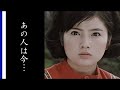 吉沢京子の意外な現在が凄すぎる...歌や映画で活躍した清純派元アイドルは今...