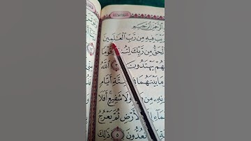 Surah As-Sajdah (32:1-3) | The Truth of the Revelation | سورة السجدة