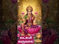 #devotional #devotional songs #palani #song #love #tranding #music #laxmi #viral  #video