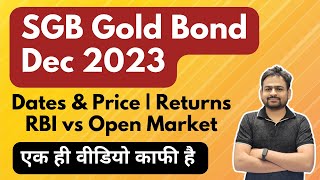 SGB Gold Bond 2023 | Sovereign Gold Bond Scheme 2023-2024 | How to Invest or Buy RBI SGB Bond