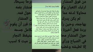 #قصص#short