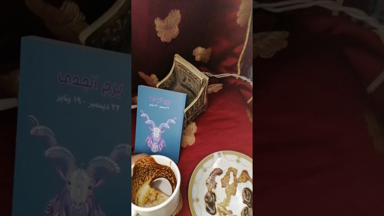  الجدي للمبتعديين/ /المتخصميين  / شاعر بالندم ضيعك بغبأءه  زمنيه مفتوحه/ بتاريخ2026/1/مارس ‼️👌🏾👀