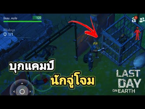 Last-Day-on-Earth-Survival-ไทย