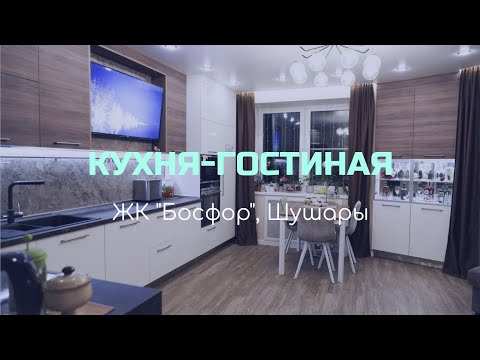 Кухня 