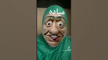 مياده 