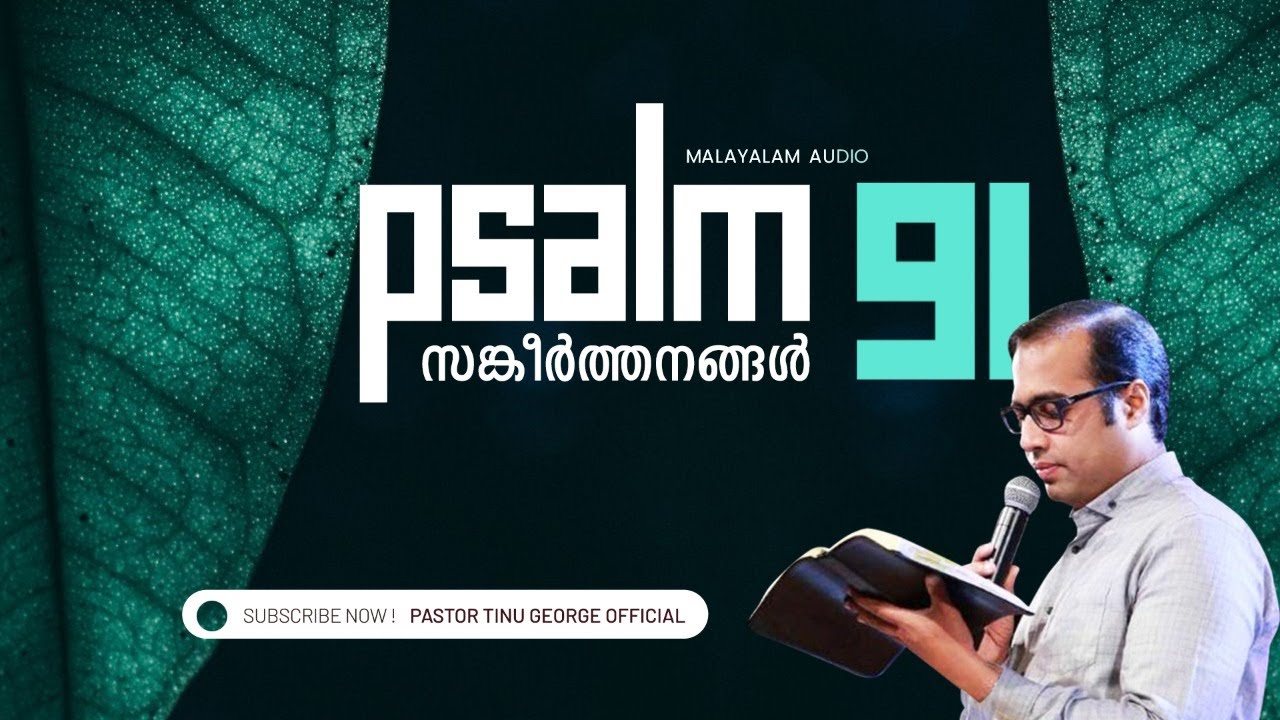 Psalms 91  91      Malayalam  Pastor Tinu George