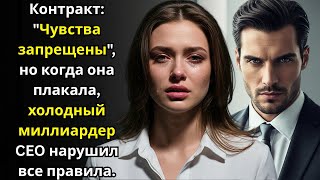 картинка: Контракт: 