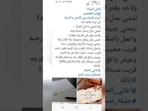 ربي انت الأمان م الدنيا والناس والزمان وانت اللى عالم باللى جاى واللى كان اكفينا شر الهموم والهوان