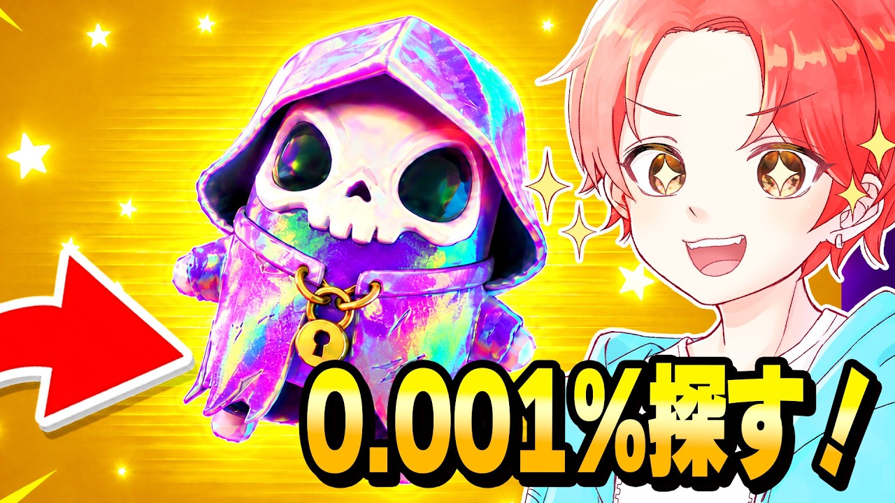 久々のバトロワで精霊探しながら練習するぞ!【フォートナイト】