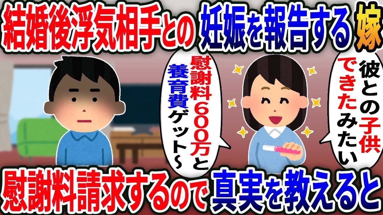 結婚後に浮気相手の妊娠発覚！離婚を切り出したら慰謝料請求…衝撃の真実とは？