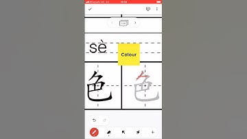 Chinese Character 色 Chinese #Character #how towrite #write #Chinese #HSK #trainchinese #stroke order