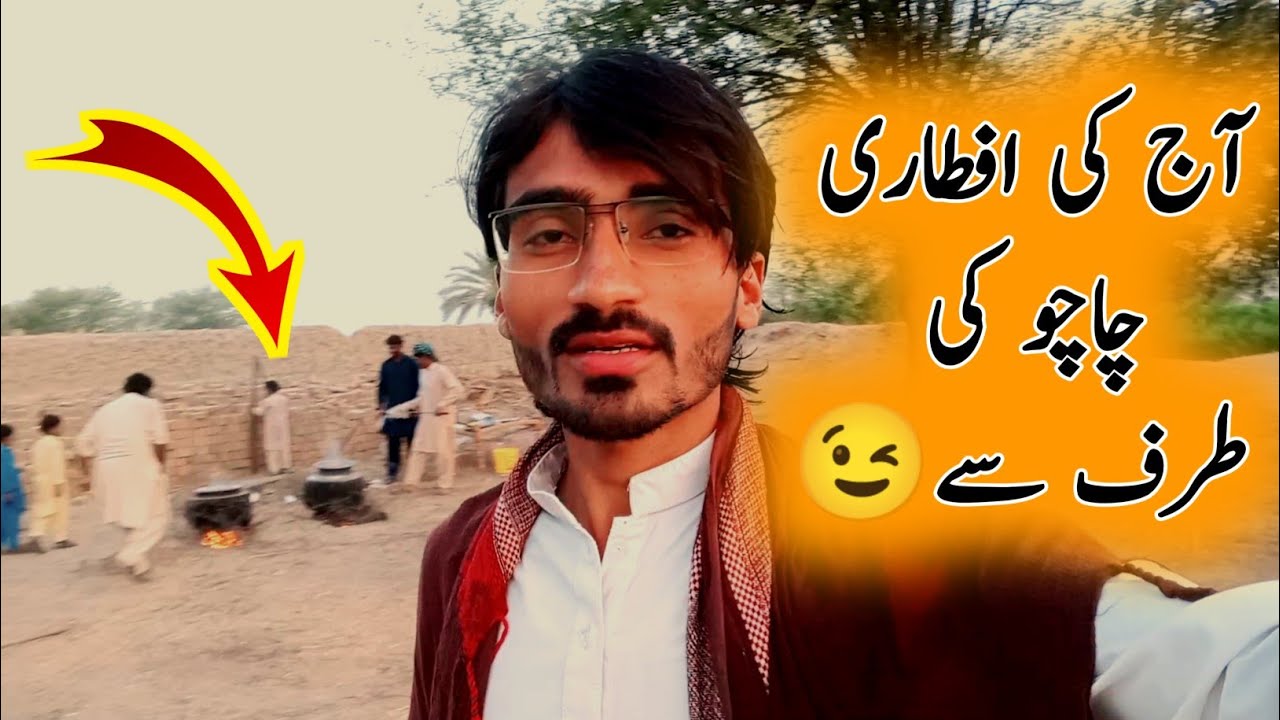 Chachu Rashaid Ajj Ke iftari Chachu Ke taraf Sy😉|| Rashid Malik #ramzan - YouTube