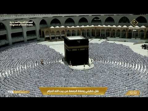 صلاة الجمعة للشيخ عبدالرحمن السديس 17 محرم 1445هـ