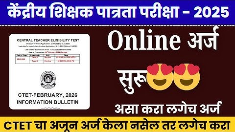 ctet 2025 notification|ctet previous year question paper|ctet application form 2025|ctet application