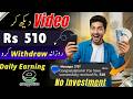 Watching Ads for Small Income ? | Honest Beginner’s Guide 2026