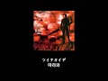 GACKT - IllnessIllusion 가사 한글 자막 lyric