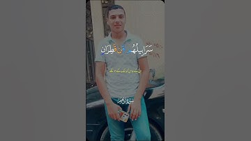 القرآن الكريم راحه للقلوب ونور للصدور #فولو #لايك #ترند #دويتو #اكسبلور الشعب الصينى ماله حل