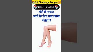 Top 20 GK STUDY 📚💯 || GK Questions || GK In Hindi || GK Questions And Answers || DR GK STUDY