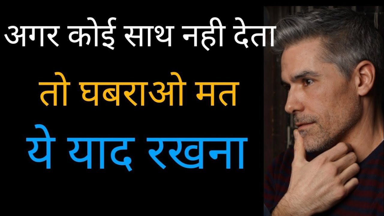 Hindi motivational video // Shanti ke liye motivation ... Hindi motivational video // Shanti ke liye motivation ...