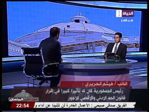 عين على البرلمان الحريري قانون الضريبة العقارية سيتم إقراره خلال الفصل التشريعي الثاني