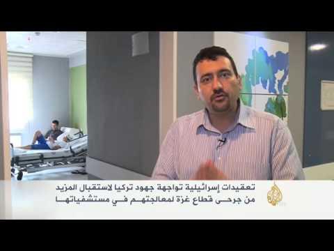 جهود تركية لاستقبال ومعالجة جرحى غزة