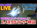 【はまんの部屋】2.4テストでネクロマンサー検証枠【diablo2resurrected】