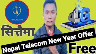 Nepal Telecom New Year Offer | NTC ले ल्यायो नया बर्षमा बहार | Unlimited internet & Free Voice Pack