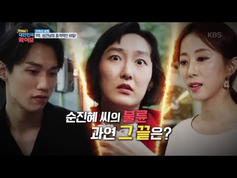   가족의 세계 위험한 사랑 2억 갈취한 부부 사기단 굿모닝 대한민국 라이브 20200724