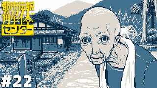 素敵な村ですね!若い娘とか生贄に捧げてそう!【都市伝説解体センター】#22