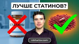 Красный дрожжевой рис что это за БАД. Снижает плохой холестерин. Лучше, чем статины!