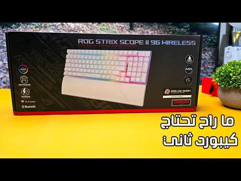 Why This Keyboard Is the Right Choice: Strix Scope II 96 Wireless