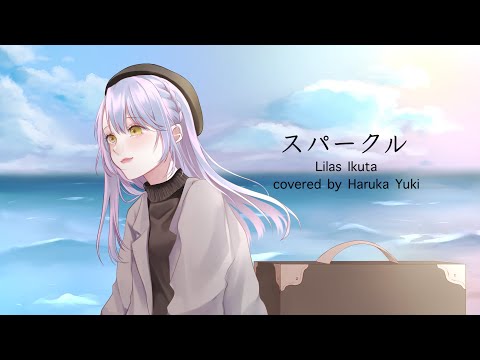 スパークル/幾田りら Covered by 結城悠（オリジナルMV）