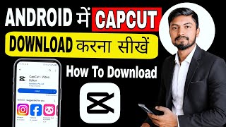 CapCut Pro Download Kaise Kare 2026 |  Latest Version Capcut Kaise Karen | How to Download CapCut✅