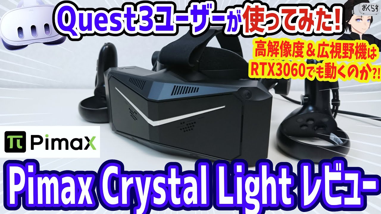 Pimax Crystal Light] MetaQuest 3 user's reckless experience using