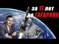 ПЕРВЫЙ КОСМОНАВТ ТРЕТЬЕГО РЕЙХА. ОРУЖИЕ ВОЗМЕЗДИЯ.