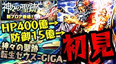 希石確定 ゼウスgiga降臨の虎杖真人周回編成解説 エリドラは非対応 パズドラ実況 Youtube
