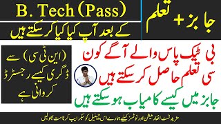 B. Tech (Pass) Degree information - What we do next after (B.Tech Pass) degree - NTC registration