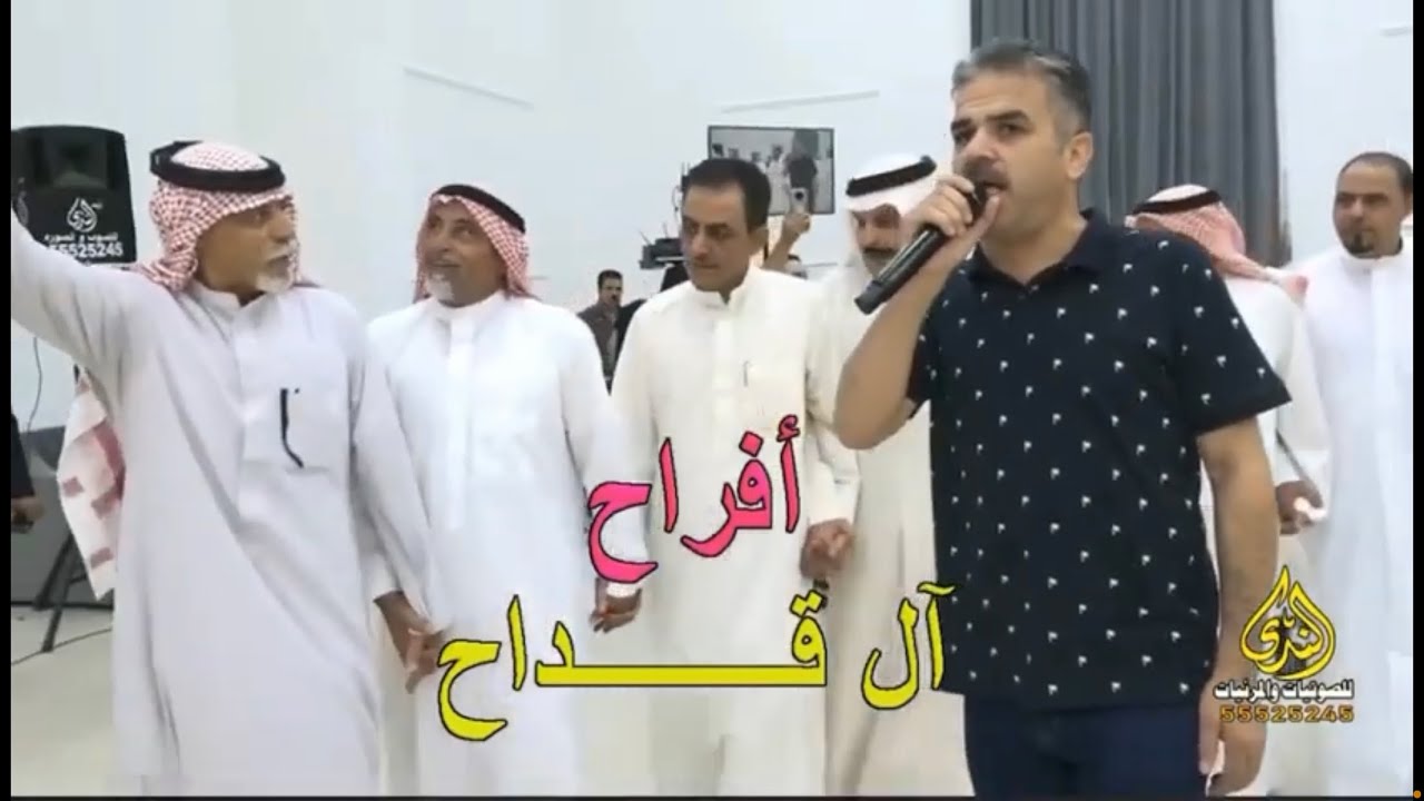 أحمد القسيم || أفراح آل القداح  جزء 3  || آل عقاب - محمد سمير عقاب القداح