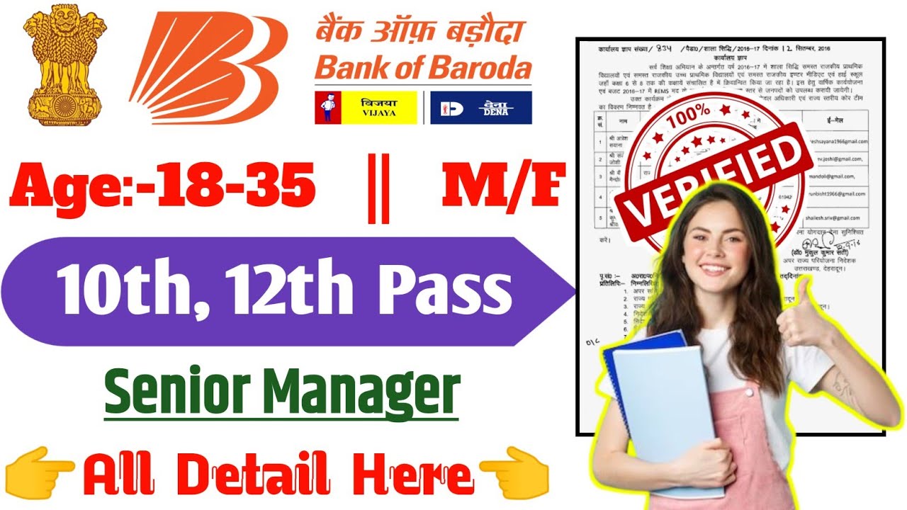 BOB बैंक भर्ती 2023 Bank of baroda recruitment 2023 Bank vacancy