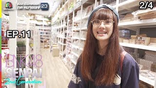 BNK48 SENPAI 2ND | EP. 11 | 8 ธ.ค. 61 (2/4)