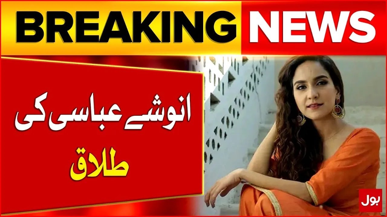 Anoushay Abbasi Confirmed Her Divorce | Pakistani Actress | Breaking News