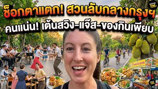 Download Lagu ทำไมฝรั่งถึงหลงรัก? เปิดใจสาวตาน้ำข้าว พาบุก \ MP3