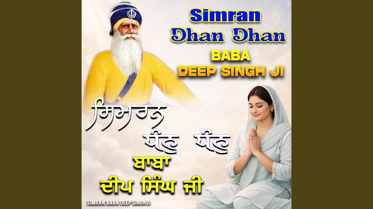 Simran Dhan Dhan Baba Deep Singh Ji