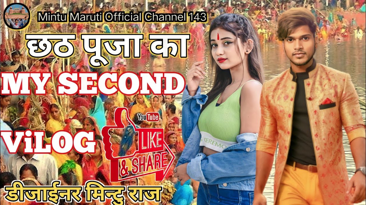videos छठ पूजा न्यू वीडियो Mintu VILOG Mintu VILOG DJ MintuRajMintuVILOG👉🏻👍 ️ YouTube