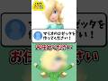 「マリオのロゼッタ作ってください！」お任せあれ！！【トモコレ】#shorts #vtuber