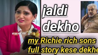 Kese dekhe My Richie rich sons full story by kuku fm