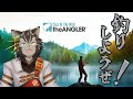 【Call of the Wild The Angler™】釣り？マップ散策しようぜ！【ノージャン=ターク】